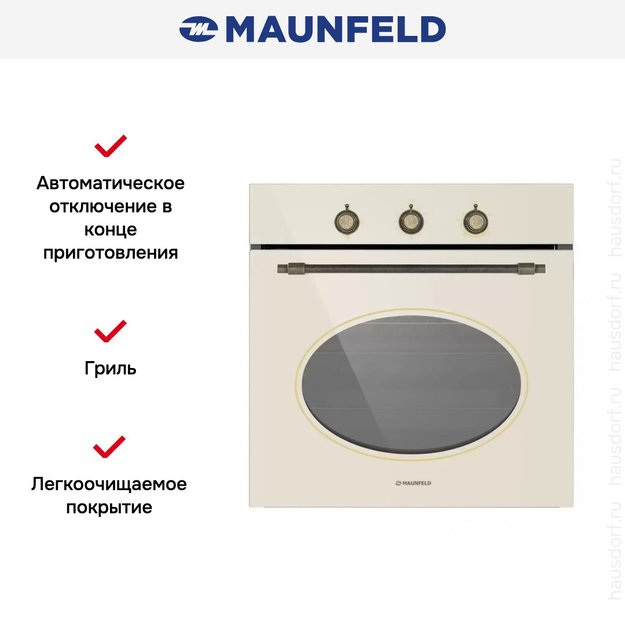 Шкаф духовой газовый MAUNFELD MGOGG.673RILB.TM (фото 23) Шкаф духовой газовый MAUNFELD MGOGG.673RILB.TM (preview 23)