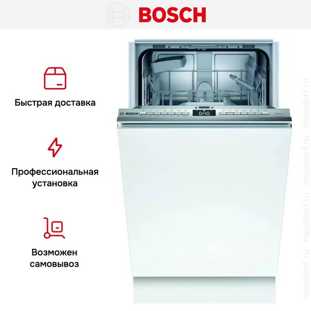 Встраиваемая посудомоечная машина BOSCH SPV4HKX3DR (preview 13)