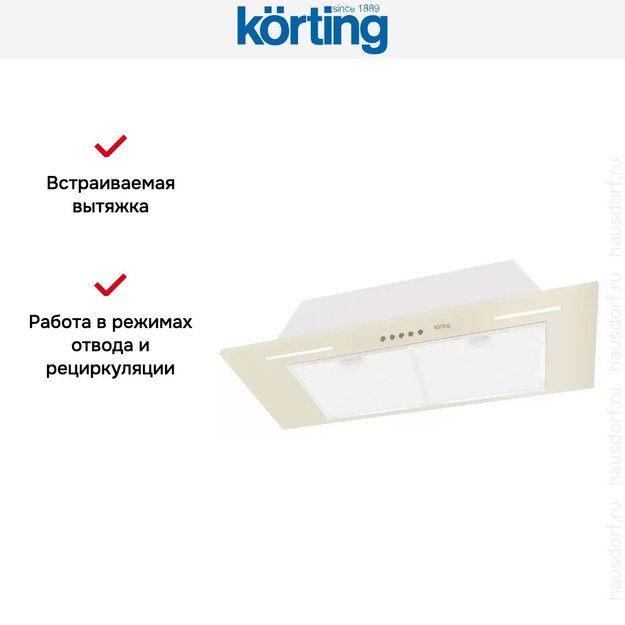 Полновстраиваемая вытяжка Korting KHI 9931 RB (фото 6) Полновстраиваемая вытяжка Korting KHI 9931 RB (preview 6)