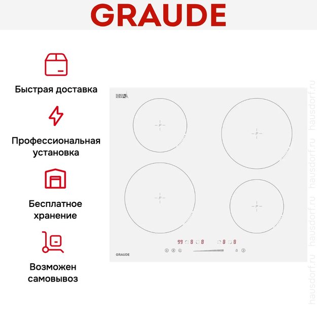 Варочная панель Graude IK 60.0 AW (фото 8) Варочная панель Graude IK 60.0 AW (preview 8)