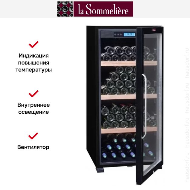 Винный шкаф La Sommeliere CTVNE142A ECO Cl. A (фото 7) Винный шкаф La Sommeliere CTVNE142A ECO Cl. A (preview 7)