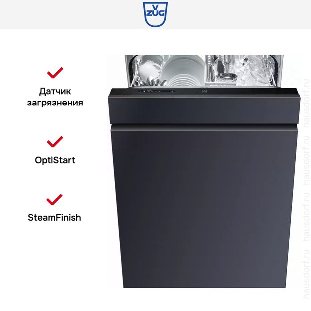 Встраиваемая посудомоечная машина V-ZUG AdoraDish V6000 AS6T-41118 (фото 5) Встраиваемая посудомоечная машина V-ZUG AdoraDish V6000 AS6T-41118 (preview 5)