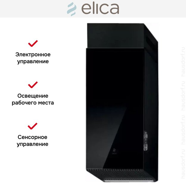 Вытяжка ELICA HAIKU ISLAND BL/A/32 (фото 11) Вытяжка ELICA HAIKU ISLAND BL/A/32 (preview 11)