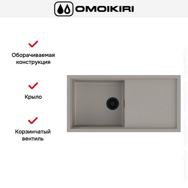 Мойка Omoikiri  SINTESI 100 GR (preview 4)