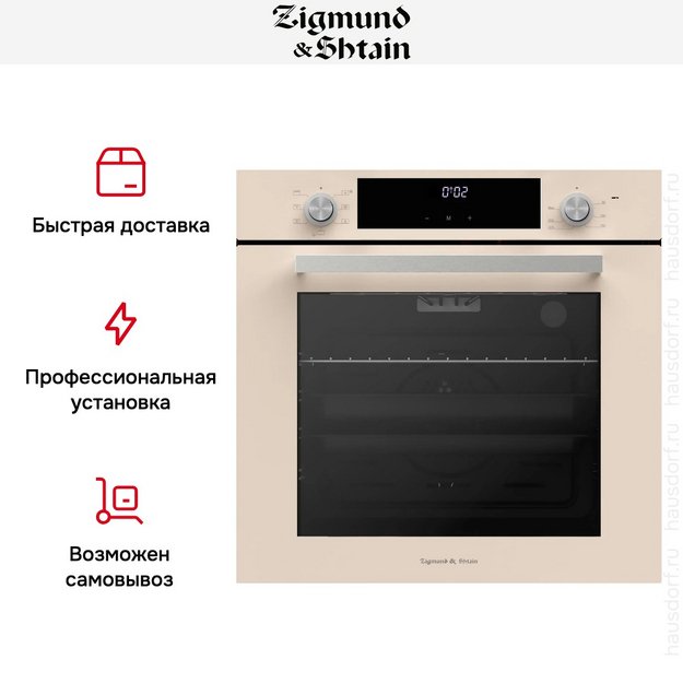 Электрический духовой шкаф Zigmund Shtain E 158 I (preview 10)
