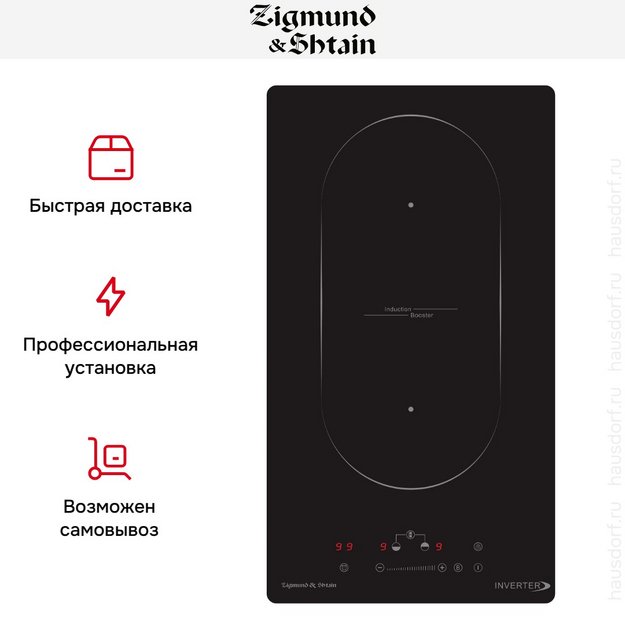 Стеклокерамическая варочная панель Zigmund Shtain CI 29.3 B (preview 8)