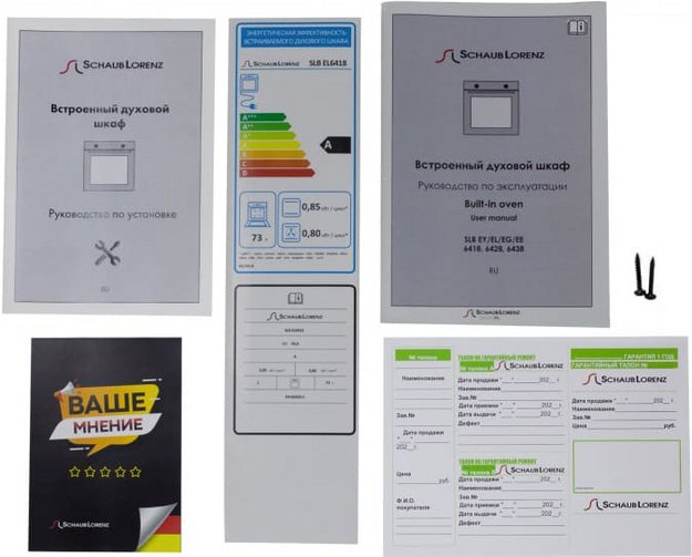 Духовой шкаф Schaub Lorenz SLB EL6418 (preview 11)