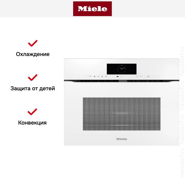 Духовой шкаф Miele H 7840 BMX BRWS (фото 7) Духовой шкаф Miele H 7840 BMX BRWS (preview 7)