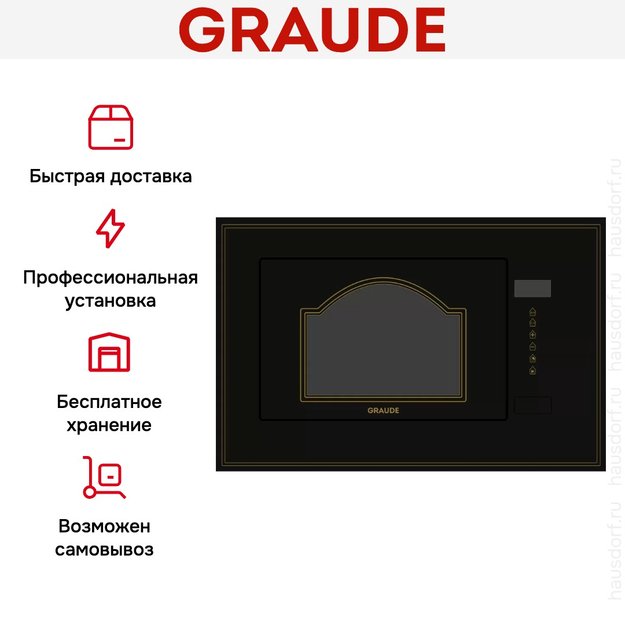 Встраиваемая микроволновая печь Graude MWGK 38.1 S Classic (фото 4) Встраиваемая микроволновая печь Graude MWGK 38.1 S Classic (preview 4)