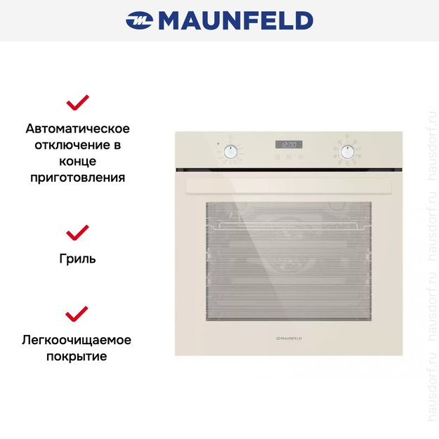 Шкаф духовой электрический MAUNFELD EOEM.769BG (фото 19) Шкаф духовой электрический MAUNFELD EOEM.769BG (preview 19)