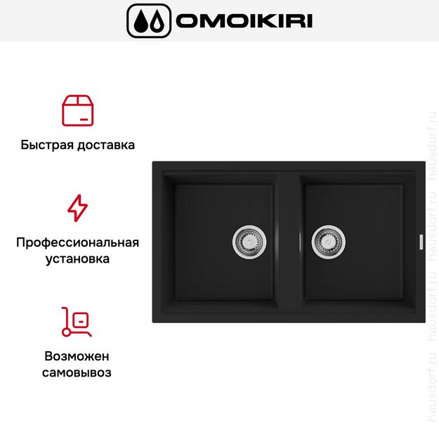 Мойка Omoikiri Kitagawa 86-2 GB (preview 4)