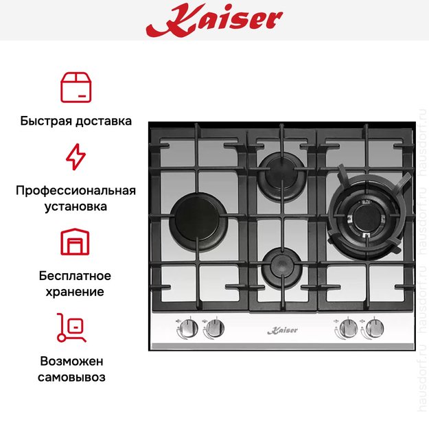 Газовая варочная поверхность Kaiser KCG 6394 W Turbo Romb (фото 7) Газовая варочная поверхность Kaiser KCG 6394 W Turbo Romb (preview 7)