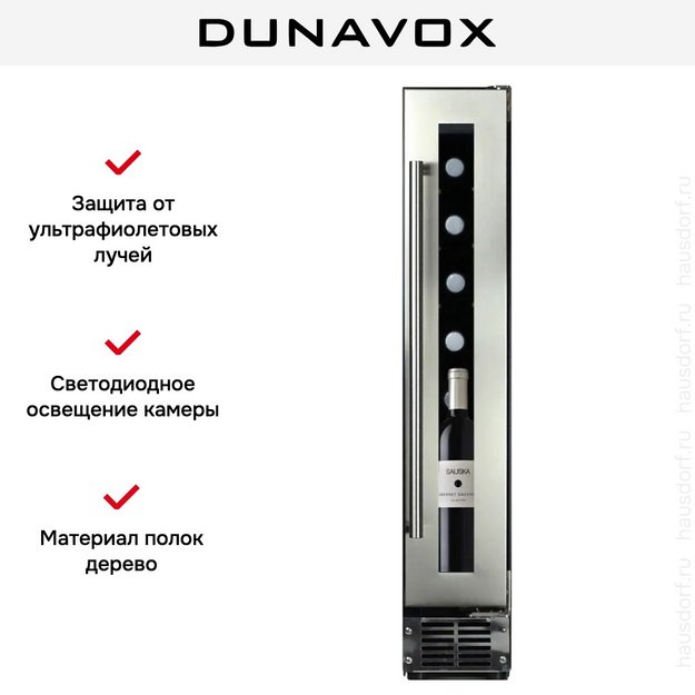 Винный шкаф Dunavox DAUF-8.23SS (preview 4)