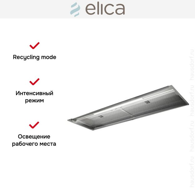 Встраиваемая вытяжка Elica BOXIN ADVANCE @ IX/A/120 (фото 5) Встраиваемая вытяжка Elica BOXIN ADVANCE @ IX/A/120 (preview 5)