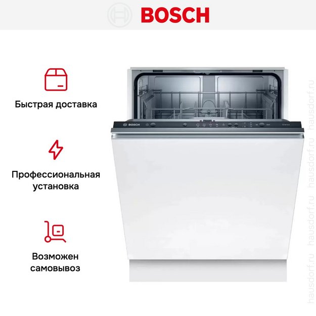 Встраиваемая посудомоечная машина BOSCH SMV25BX01R (preview 11)