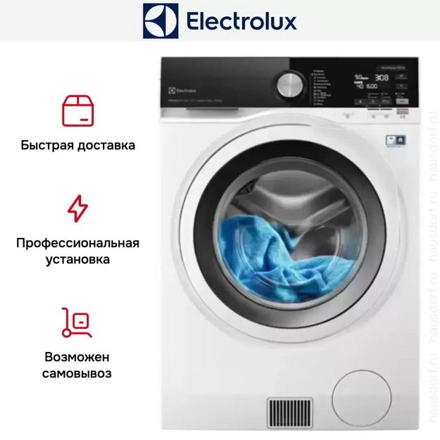 Стирально-сушильная машина Electrolux EW9WN249W (фото 11) Стирально-сушильная машина Electrolux EW9WN249W (preview 11)