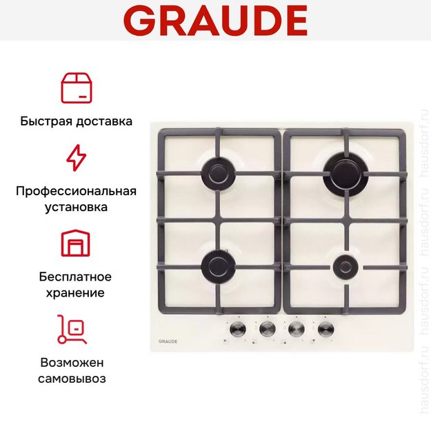 Варочная панель Graude GS 60.1 CM (preview 10)