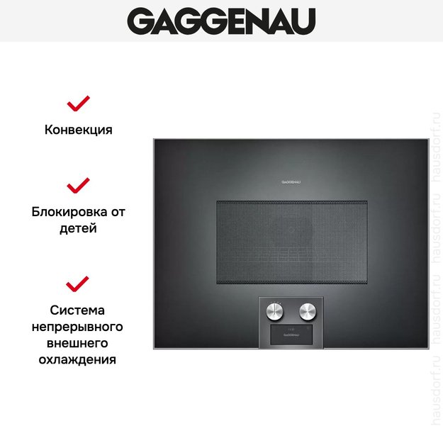 Встраиваемая микроволновая печь Gaggenau BM 455-100 (фото 4) Встраиваемая микроволновая печь Gaggenau BM 455-100 (preview 4)