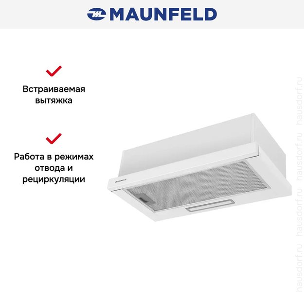 Встраиваемая вытяжка Maunfeld Clyde 50 белое стекло (фото 15) Встраиваемая вытяжка Maunfeld Clyde 50 белое стекло (preview 15)