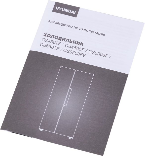 Холодильник Hyundai CS6503FV черное стекло (preview 25)