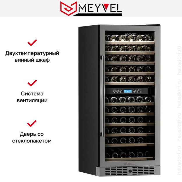 Винный шкаф Meyvel MV116-KST2 (preview 7)