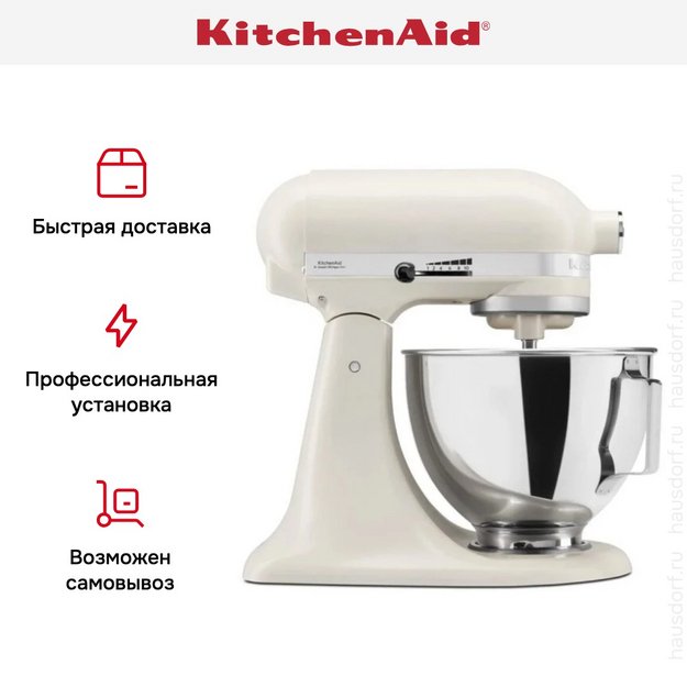 Планетарный миксер KitchenAid 5KSM95PSEPL (preview 12)