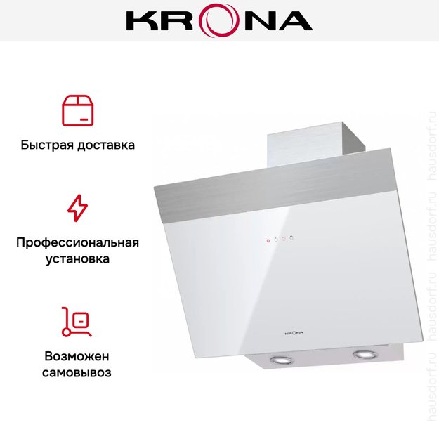 Вытяжка KRONA Kristen 600 white/inox S (фото 4) Вытяжка KRONA Kristen 600 white/inox S (preview 4)