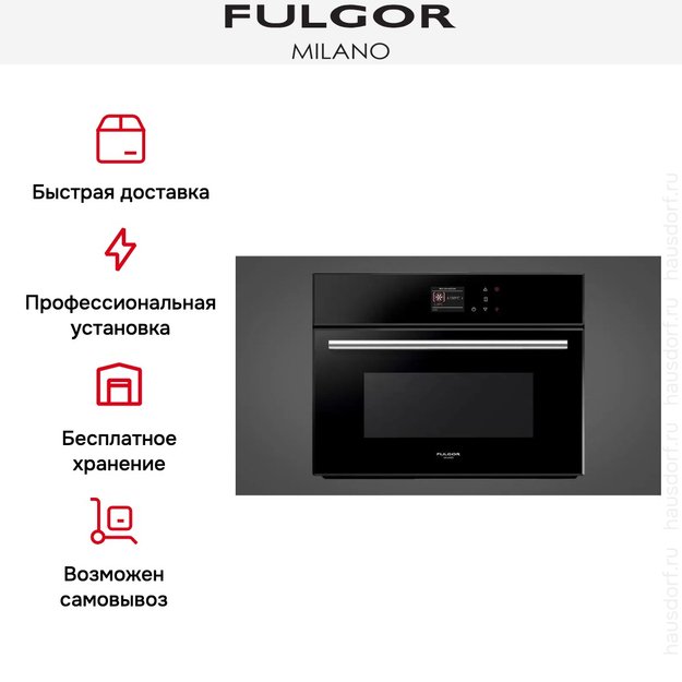 Духовой шкаф Fulgor Milano FCO 4512 TM BK (фото 7) Духовой шкаф Fulgor Milano FCO 4512 TM BK (preview 7)