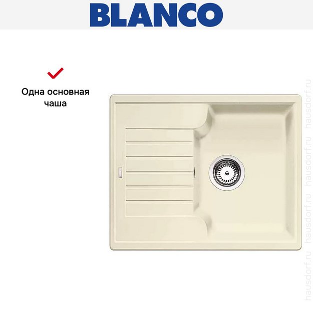 Мойка Blanco Zia 40S жасмин (фото 9) Мойка Blanco Zia 40S жасмин (preview 9)