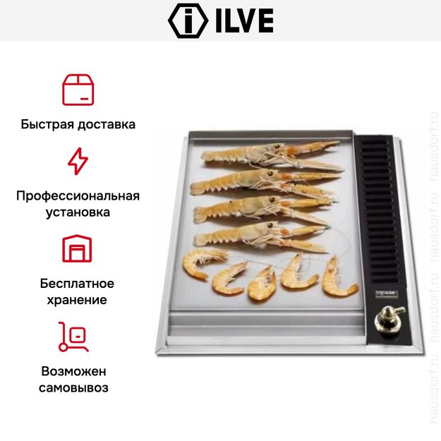 Газовая варочная панель Ilve HP45FN (фото 2) Газовая варочная панель Ilve HP45FN (preview 2)