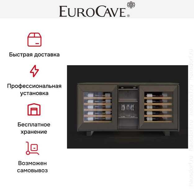 Двухтемпературный винный шкаф EuroCave D-HARMONIE D-H004 (preview 3)
