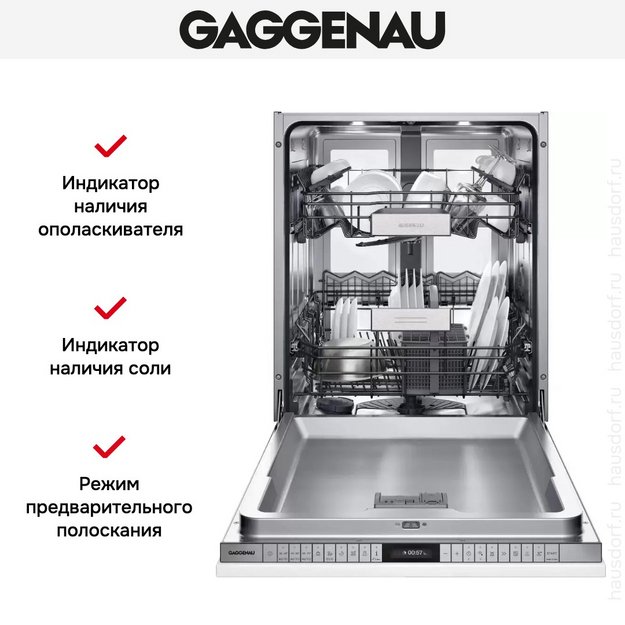 Встраиваемая посудомоечная машина Gaggenau DF480162 (preview 10)