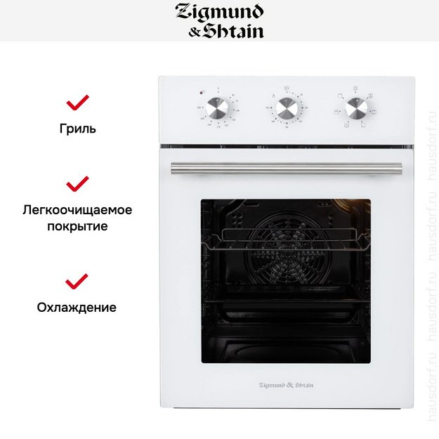 Электрический духовой шкаф Zigmund Shtain E 165 W (фото 7) Электрический духовой шкаф Zigmund Shtain E 165 W (preview 7)