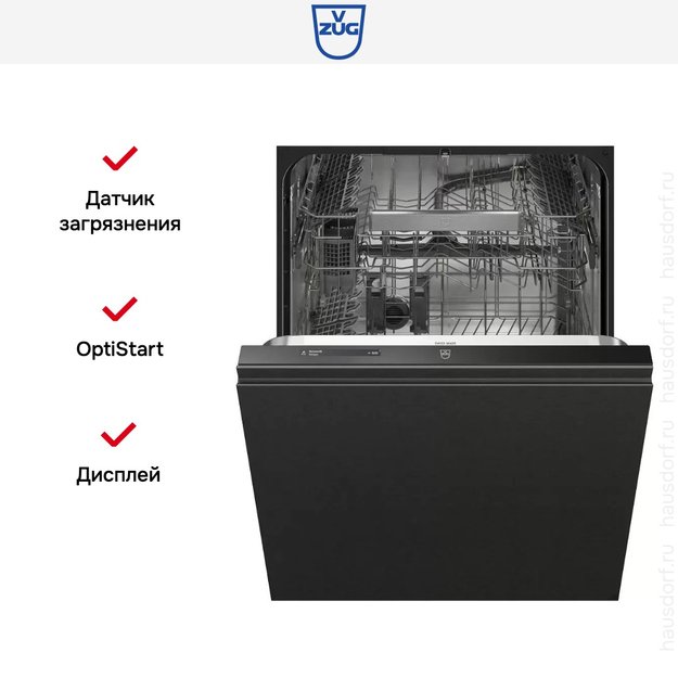 Встраиваемая посудомоечная машина V-ZUG AdoraDish V4000 AS4T-41166 (фото 6) Встраиваемая посудомоечная машина V-ZUG AdoraDish V4000 AS4T-41166 (preview 6)