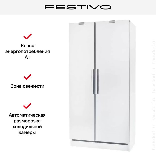 Холодильник с морозильной камерой Festivo 100 CFM 100CFM505 (белый) (фото 2) Холодильник с морозильной камерой Festivo 100 CFM 100CFM505 (белый) (preview 2)