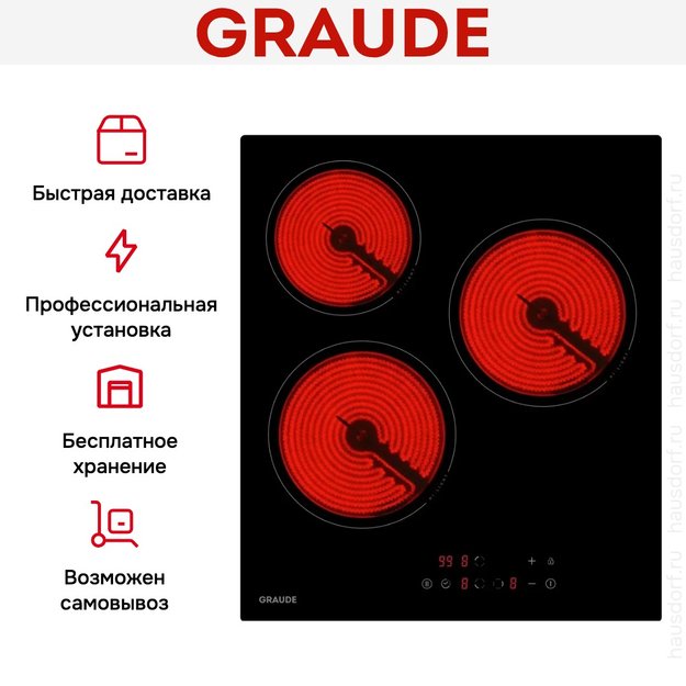 Стеклокерамическая варочная панель Graude EK 45.0 S (фото 4) Стеклокерамическая варочная панель Graude EK 45.0 S (preview 4)