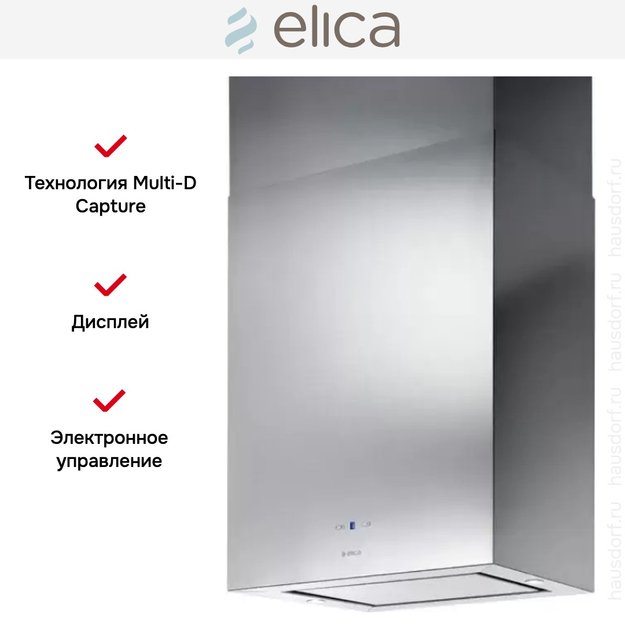 Вытяжка Elica KUADRA ISLAND IX/A/43x43 (фото 6) Вытяжка Elica KUADRA ISLAND IX/A/43x43 (preview 6)