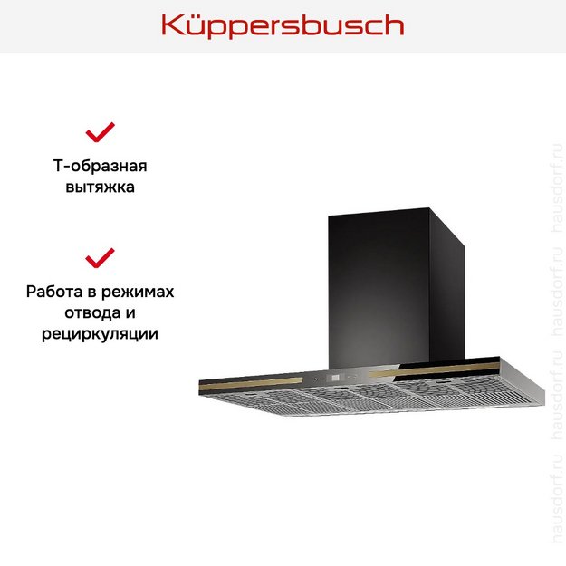 Вытяжка Kuppersbusch DW 9500.0 S4 Gold (фото 5) Вытяжка Kuppersbusch DW 9500.0 S4 Gold (preview 5)