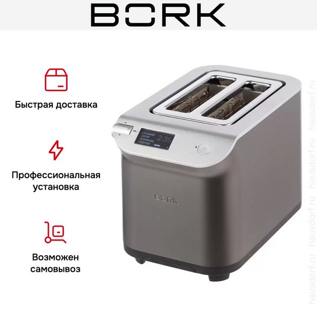 Тостер BORK T781 (фото 9) Тостер BORK T781 (preview 9)