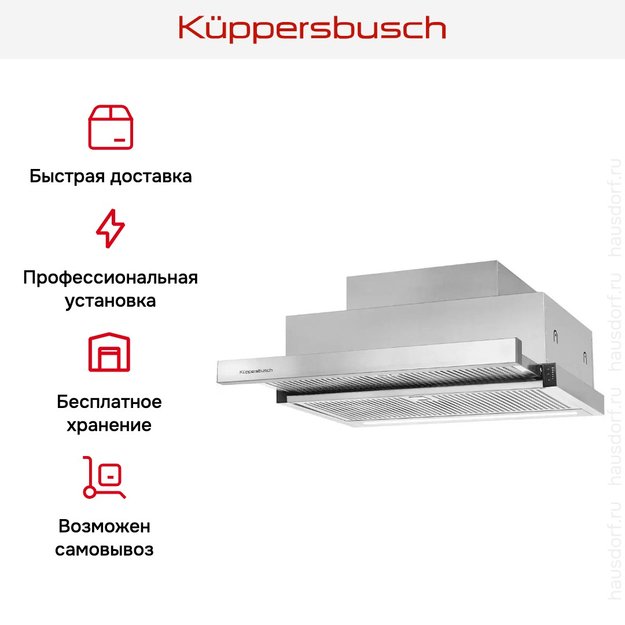 Встраиваемая вытяжка Kuppersbusch DEF 6800.0 E (preview 6)