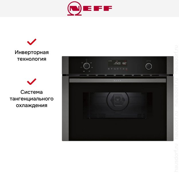Встраиваемая микроволновая печь Neff C1AMG84G1 (preview 7)