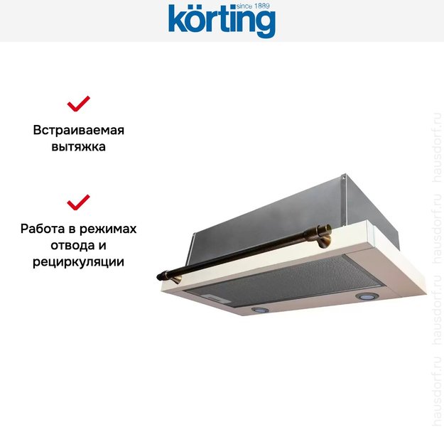 Встраиваемая вытяжка с выдвижным экраном Korting KHP 6617 RB (фото 5) Встраиваемая вытяжка с выдвижным экраном Korting KHP 6617 RB (preview 5)