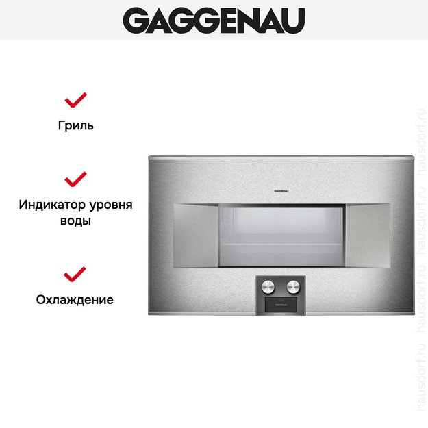 Духовой шкаф-пароварка Gaggenau BS 485-111 (preview 5)