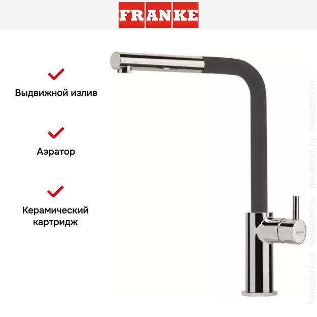 Смеситель Franke Neptune Style выдвижной шланг хром/графит (фото 4) Смеситель Franke Neptune Style выдвижной шланг хром/графит (preview 4)