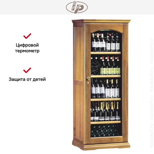 Винный шкаф IP CEX 501 RU (фото 9) Винный шкаф IP CEX 501 RU (preview 9)
