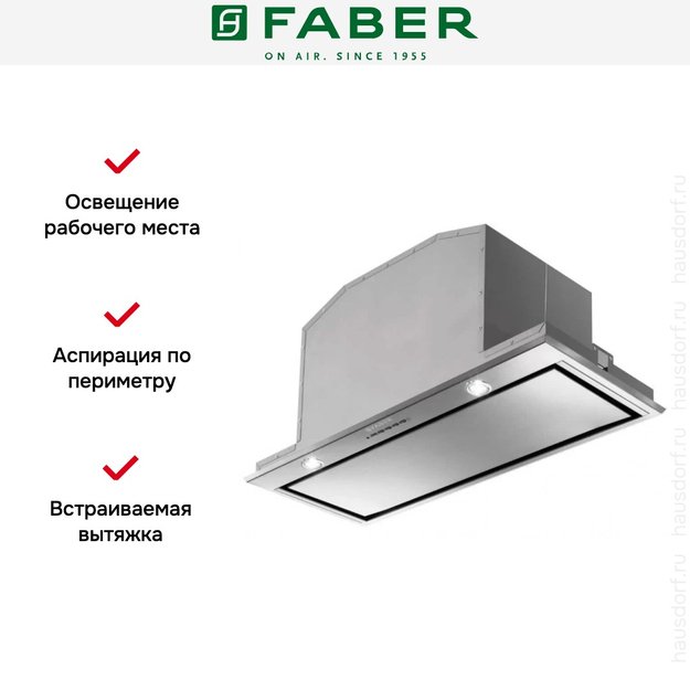 Встраиваемая вытяжка Faber INCA LUX 2.0 EV8 X A70 (фото 4) Встраиваемая вытяжка Faber INCA LUX 2.0 EV8 X A70 (preview 4)