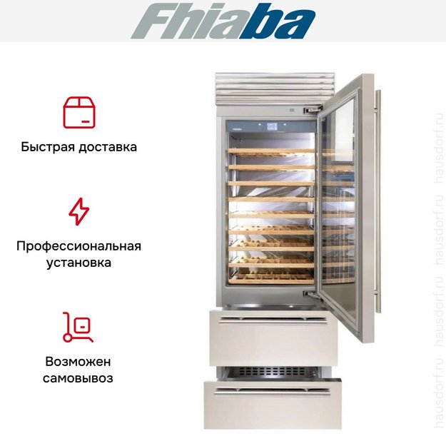 Встраиваемый винный шкаф Fhiaba XS750HWT6 (preview 3)