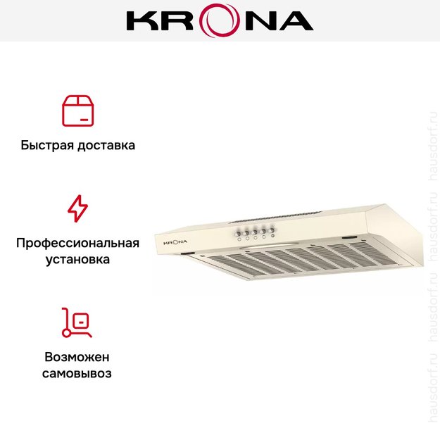 Вытяжка KRONA ERMINA 500 ivory PB (preview 3)