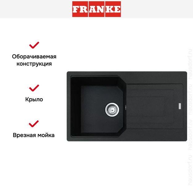 Мойка Franke Urban UBG 611-86 Оникс (фото 2) Мойка Franke Urban UBG 611-86 Оникс (preview 2)