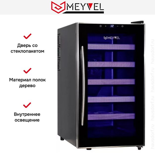 Винный шкаф Meyvel MV18-BF1 (easy) (фото 13) Винный шкаф Meyvel MV18-BF1 (easy) (preview 13)